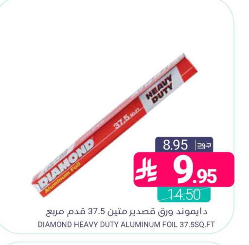 available at Muntazah Markets in KSA, Saudi Arabia, Saudi - Saihat