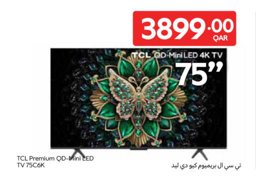 available at كارفور in قطر - الضعاين