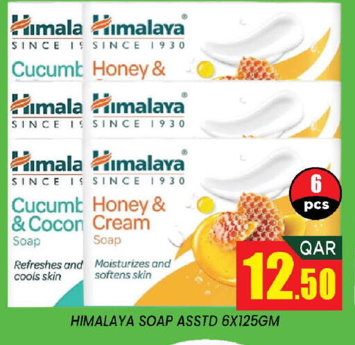 available at دوحة ستوب انح شوب هايبرماركت in قطر - الدوحة