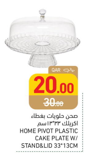 available at أسواق رامز in قطر - الدوحة