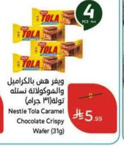 available at هايبر بنده in مملكة العربية السعودية, السعودية, سعودية - الطائف