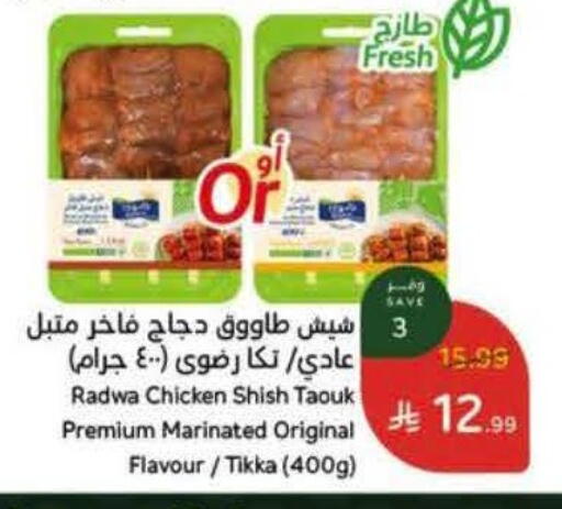available at Hyper Panda in KSA, Saudi Arabia, Saudi - Khafji