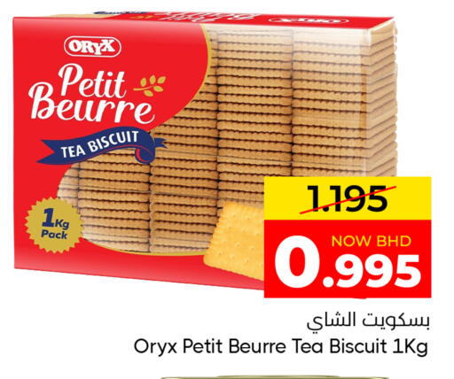 available at Day to Day Discount Center in Bahrain