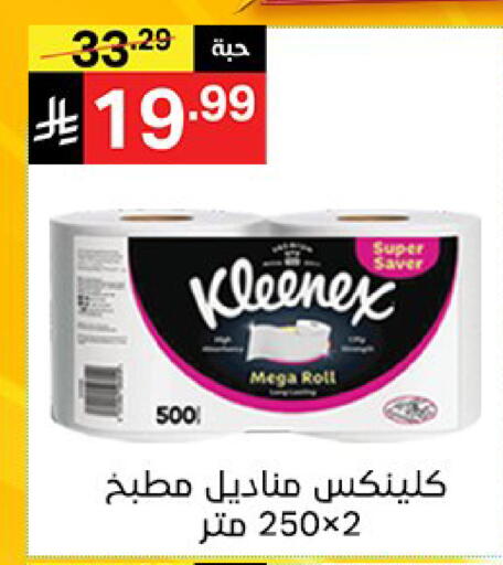 available at نوري سوبر ماركت‎ in مملكة العربية السعودية, السعودية, سعودية - مكة المكرمة