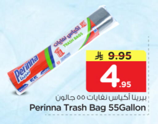 available at نستو in مملكة العربية السعودية, السعودية, سعودية - الرياض