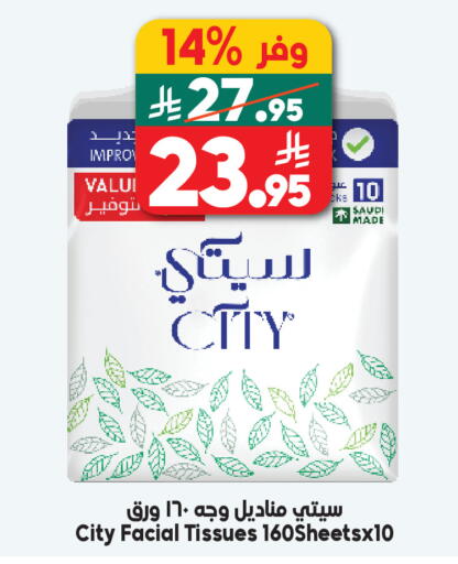 available at Dukan in KSA, Saudi Arabia, Saudi - Ta'if
