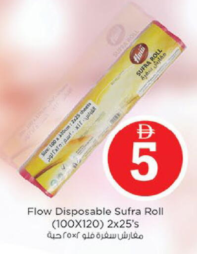 available at نستو هايبرماركت in الإمارات العربية المتحدة , الامارات - ٱلْعَيْن‎