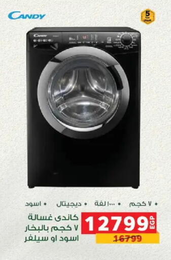 available at بنده in Egypt - القاهرة