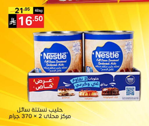 available at نوري سوبر ماركت‎ in مملكة العربية السعودية, السعودية, سعودية - مكة المكرمة