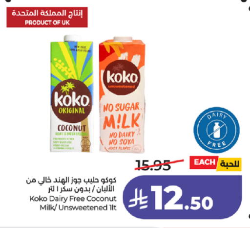 Coconut available at لولو هايبرماركت in مملكة العربية السعودية, السعودية, سعودية - خميس مشيط