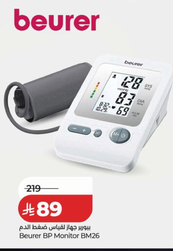 available at لولو هايبرماركت in مملكة العربية السعودية, السعودية, سعودية - أبها