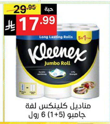 available at نوري سوبر ماركت‎ in مملكة العربية السعودية, السعودية, سعودية - مكة المكرمة