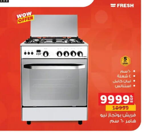 available at بنده in Egypt - القاهرة