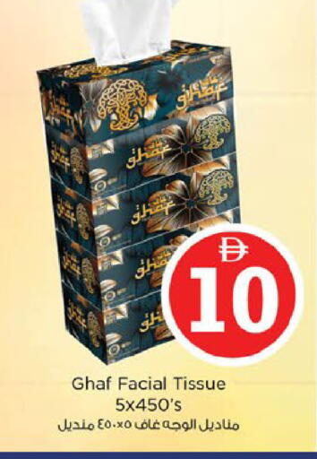 available at Nesto Hypermarket in UAE - Fujairah