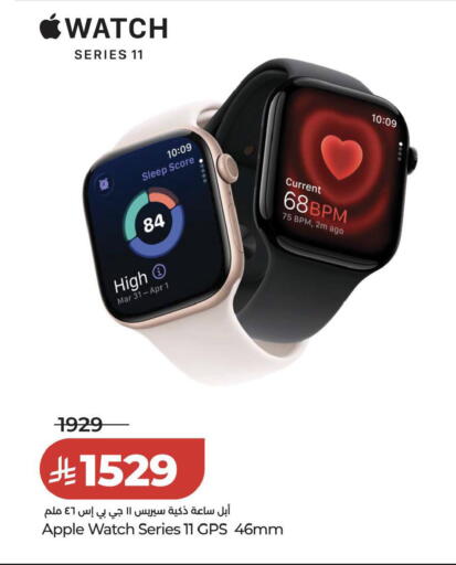 Apple available at LULU Hypermarket in KSA, Saudi Arabia, Saudi - Hafar Al Batin