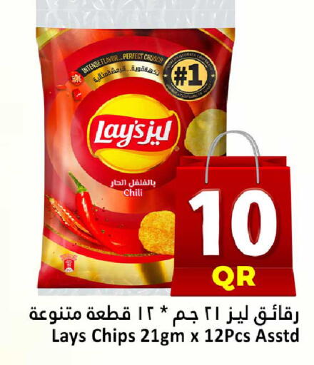 available at Dana Hypermarket in Qatar - Al-Shahaniya