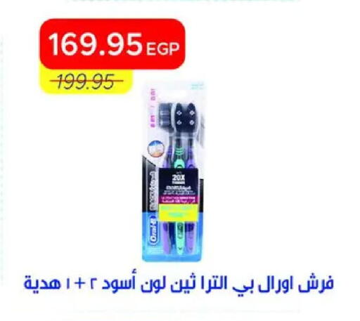 available at Metro Market  in Egypt - Cairo