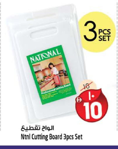 available at Safari Hypermarket  in UAE - Dubai