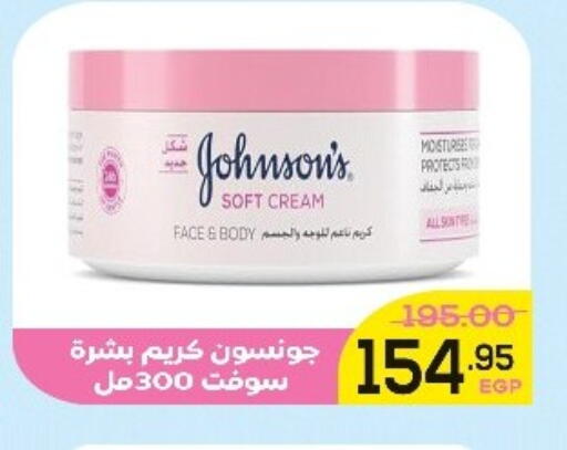 available at اسواق الضحى in Egypt - القاهرة