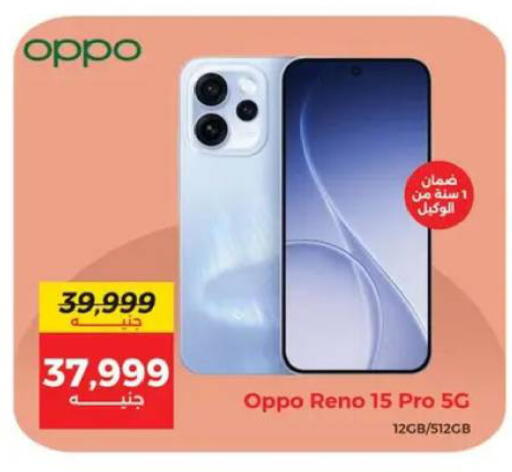 available at Raneen in Egypt - Cairo