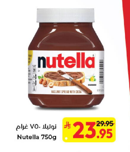 available at Kabayan Hypermarket in KSA, Saudi Arabia, Saudi - Jeddah