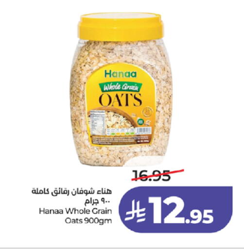 available at LULU Hypermarket in KSA, Saudi Arabia, Saudi - Mecca