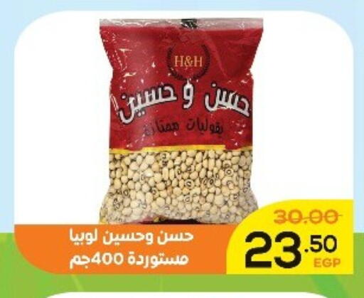 available at Aldoha Market in Egypt - Cairo