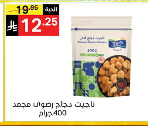 available at نوري سوبر ماركت‎ in مملكة العربية السعودية, السعودية, سعودية - مكة المكرمة