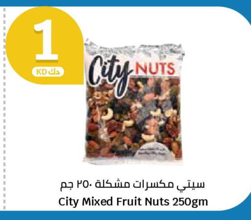 available at سيتي هايبرماركت in الكويت - محافظة الجهراء