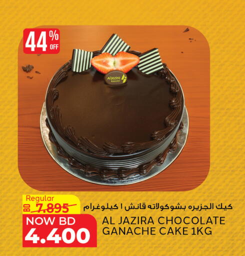 available at Al Jazira Supermarket in Bahrain