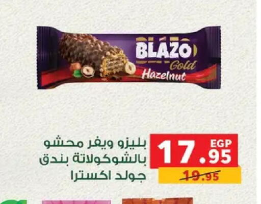 available at بنده in Egypt - القاهرة