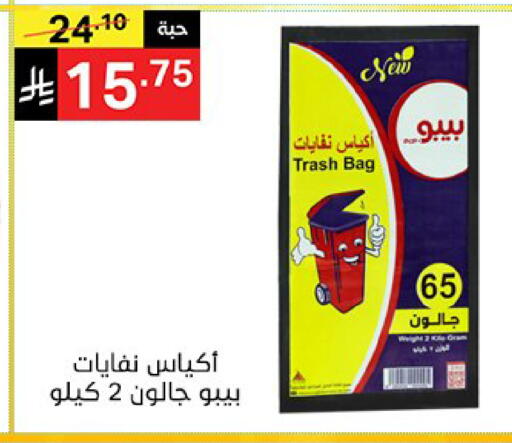 available at Noori Supermarket in KSA, Saudi Arabia, Saudi - Mecca