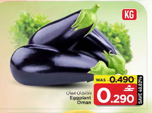 Eggplant from Oman available at مارك & سايف in عُمان - صُحار‎
