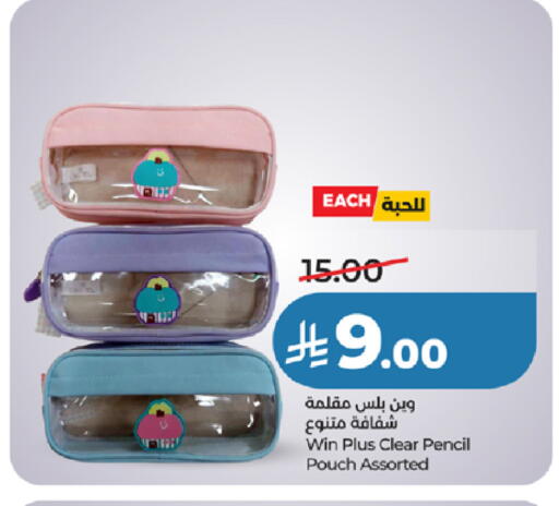 available at لولو هايبرماركت in مملكة العربية السعودية, السعودية, سعودية - مكة المكرمة