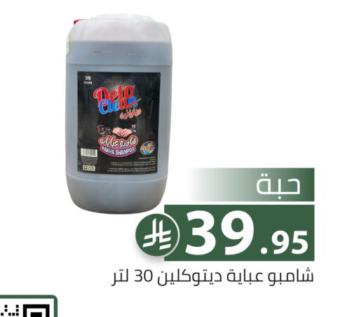 available at تخفيضات العائلة in مملكة العربية السعودية, السعودية, سعودية - الرياض