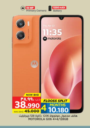 available at نستو in البحرين