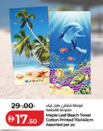 available at لولو هايبرماركت in الإمارات العربية المتحدة , الامارات - ٱلْفُجَيْرَة‎