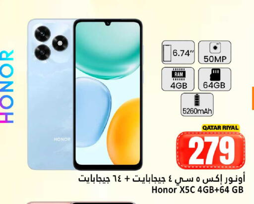 available at دانة هايبرماركت in قطر - الريان