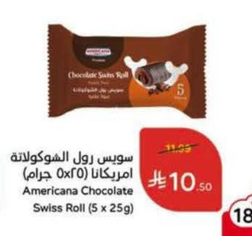 available at هايبر بنده in مملكة العربية السعودية, السعودية, سعودية - الطائف