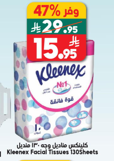 available at Dukan in KSA, Saudi Arabia, Saudi - Ta'if