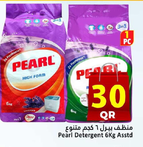 available at Dana Hypermarket in Qatar - Al Wakra