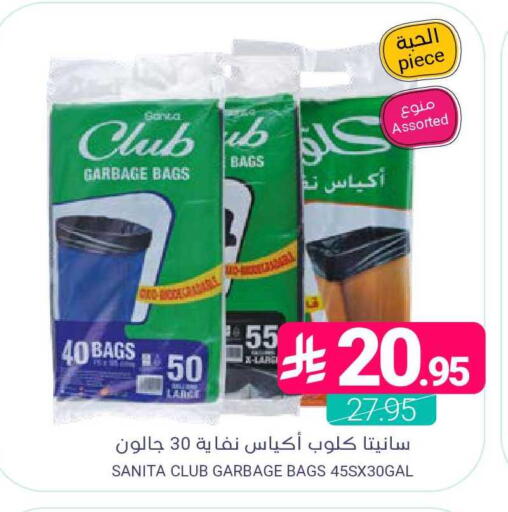 available at Muntazah Markets in KSA, Saudi Arabia, Saudi - Dammam