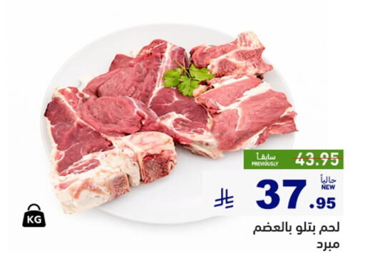 available at أسواق رامز in مملكة العربية السعودية, السعودية, سعودية - الأحساء‎