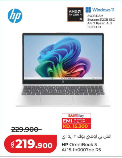 available at لولو هايبر ماركت in الكويت - محافظة الجهراء