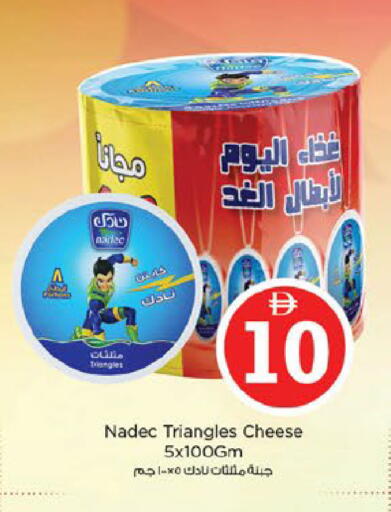 available at نستو هايبرماركت in الإمارات العربية المتحدة , الامارات - ٱلْفُجَيْرَة‎