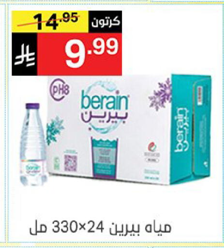 available at نوري سوبر ماركت‎ in مملكة العربية السعودية, السعودية, سعودية - مكة المكرمة