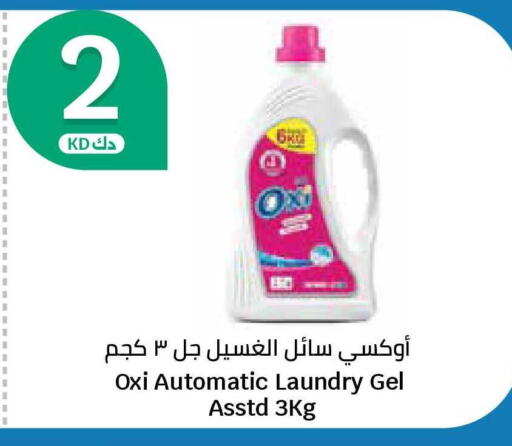 available at سيتي هايبرماركت in الكويت - محافظة الجهراء