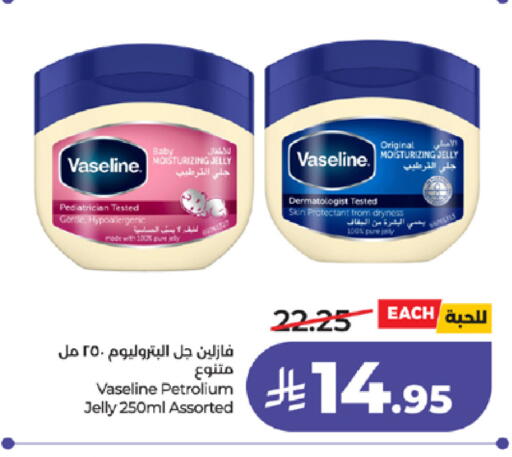 available at لولو هايبرماركت in مملكة العربية السعودية, السعودية, سعودية - ينبع