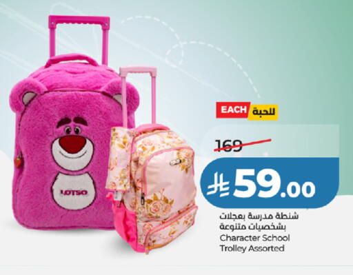 available at لولو هايبرماركت in مملكة العربية السعودية, السعودية, سعودية - ينبع