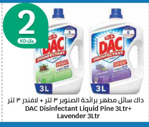 available at سيتي هايبرماركت in الكويت - محافظة الأحمدي